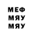 Меф мяу мяу VHQ benny relampago