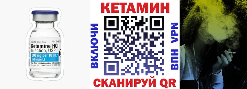 КЕТАМИН VHQ  как найти закладки  Ишимбай 