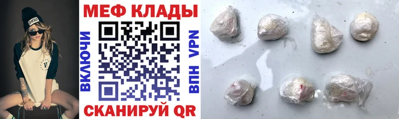 Меф VHQ  Ишимбай 
